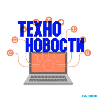 Логотип телеграм канала @texnoxxl — ТЕХНО НОВОСТИ