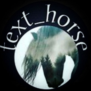 Logo saluran telegram text_horse — Text_horse
