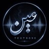 لوگوی کانال تلگرام text9090 — عین | Eyn