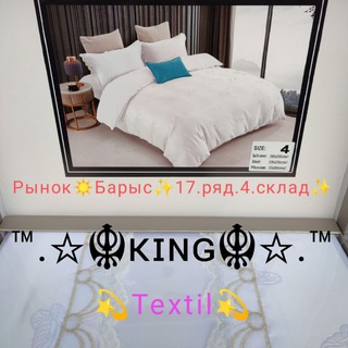 Логотип телеграм канала @textil_optomkz — Текстиль оптом