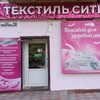Логотип телеграм канала @textile_city_gorlovka — 🌸Текстиль Сити Горловка 🌸