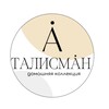 Логотип телеграм канала @textile_talisman — ТАЛИСМАН -студия домашнего текстиля