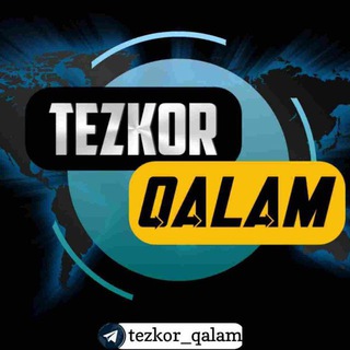 Telegram kanalining logotibi tezkor_qalam — Tezkor Qalam✏️