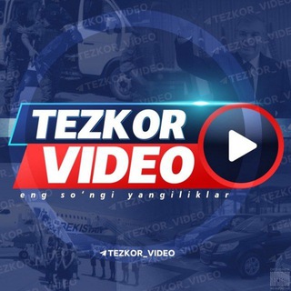 Telegram kanalining logotibi tezkorvideo1 — 𝗧𝗘𝗭𝗞𝗢𝗥 𝗩𝗜𝗗𝗘𝗢 - Расмий канал!