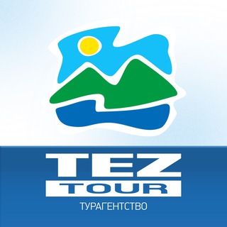 Логотип телеграм канала @teztour_tverskaya — Турагентство TEZ TOUR