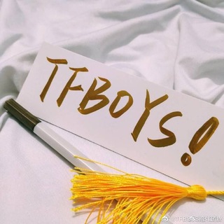 电报频道的标志 tfboysforever — 𝚃𝙵𝙱𝙾𝚈𝚂工作室