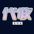 电报频道的标志 tfg16888 — 代收——【支付宝】