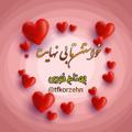 لوگوی کانال تلگرام tfkorzehn — خواستن تا بی نهایت 🟢