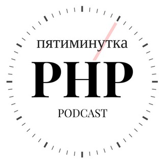 Logo of telegram channel tg_5minphp — Пятиминутка PHP