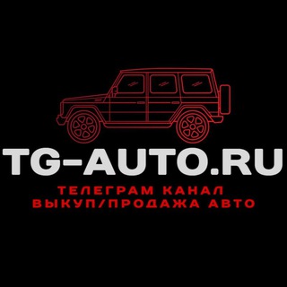 Логотип телеграм канала @tg_auto777 — Продажа Авто по низу рынка, срочный выкуп автомобилей.