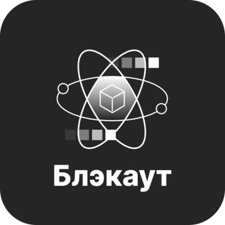Логотип телеграм канала @tg_blacktovar — Блэкаут