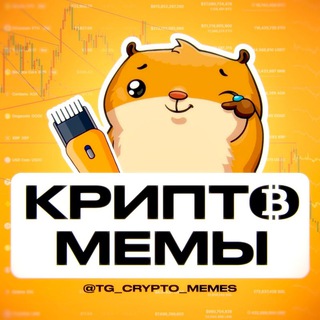 Логотип телеграм канала @tg_crypto_memes — Крипто мемы