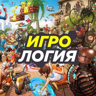 Логотип телеграм канала @tg_igrology — Игрология (PC, IOS, ANDROID)