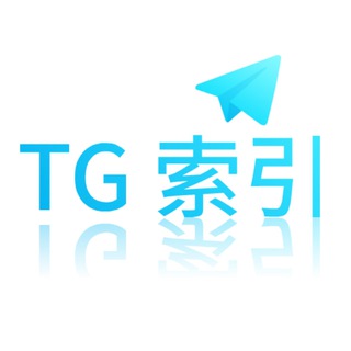 电报频道的标志 tg_index_channel — Telegram 公眾索引頻道