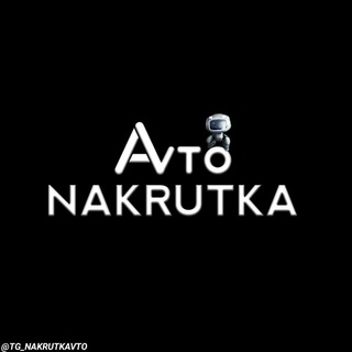 Telegram channel TELEGRAM | NAKRUTKA📊 logo