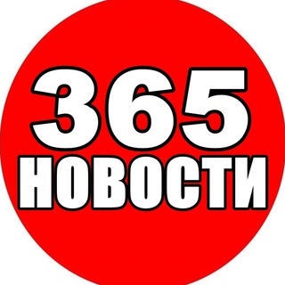Логотип телеграм канала @tg_news24 — 365 НОВОСТИ