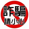 电报频道的标志 tg33h3 — 全球曝光｜悬赏 & 灰产 爆料