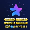 电报频道的标志 tg666k3 — 飞机/TG/会员代开/批发