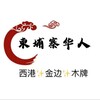 电报频道的标志 tg880011 — 东南亚华人曝光社—前线报道