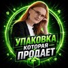 Логотип телеграм канала @tg_avtopilot — УПАКОВКА, КОТОРАЯ ПРОДАЕТ
