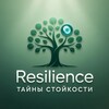 Логотип телеграм канала @tg_resilience — Тайны стойкости Доктора Орлова
