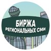 Логотип телеграм канала @tg_store1 — Биржа региональных каналов