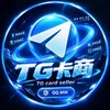 电报频道的标志 tg_yf — TG卡商| QQ.MW