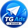 电报频道的标志 tgads898 — TGAds广告代投 营销增长（行业国家不限）