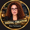 Логотип телеграм канала @tgads_yana — Цифровая экосистема бизнеса | Яна Галицына