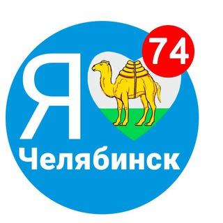 Логотип телеграм канала @tgchelyabinsk — ПОДСЛУШАНО ЧЕЛЯБИНСК
