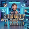 Логотип телеграм канала @tgcinemahd — Кинчик-Блинчик