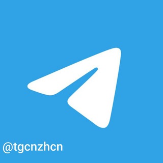 电报频道的标志 tgcnzhcn — tgcn telegram中文 语言包 简体中文