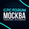 Логотип телеграм канала @tgconf — CPC.Forum (ex. TgConf) | Москва, 19 июня