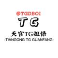 Логотип телеграм канала @tgdbo1 — 天宫担保公群列表 担保认准@HUAWEI_P70
