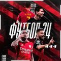 Telegram channel ФУТБОЛ 24 logo