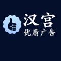 Logo saluran telegram tghangong — 🆘汉宫供需频道限时免费发布