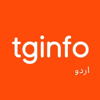 لوگوی کانال تلگرام tginfour — Telegram Info اردو