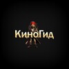 Логотип телеграм канала @tgkinogid — КиноГид🍿Фильмы•Сериалы•Мультфильмы•Новости