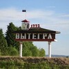 Логотип телеграм канала @tgkvytegra — ТГК Вытегры