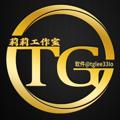 Logo saluran telegram tglee33io — 【莉莉工作室】软件演示频道