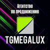Логотип телеграм канала @tgmegalux — ПРОДВИЖЕНИЕ TgMEGaLUX