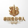 电报频道的标志 tgmgf — 泰国|曼谷|华人