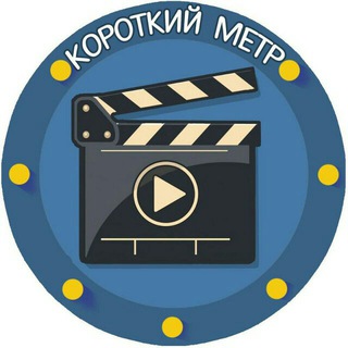Логотип телеграм канала @tgmovier — Короткий метр