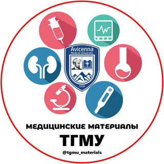 Логотип телеграм канала @tgmu_materials — 📖Медицинские материалы | «ТГМУ»