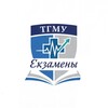 Логотип телеграм канала @tgmu_egzamen — Экзамены ТГМУ 👨‍⚕