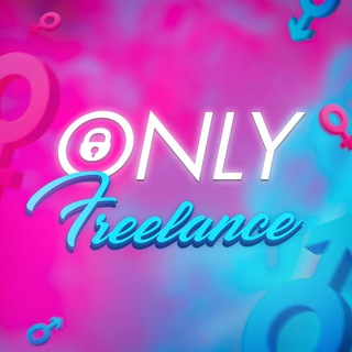 Логотип телеграм канала @tgonlyfreelance — Only Freelance | Прокладка