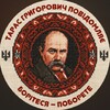 Логотип телеграм -каналу tgp_news — Тарас Григорович повідомляє