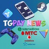 Логотип телеграм канала @tgpaynews — TGPay | Новости