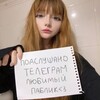 Telegram channel Подслушано Телеграм 🤯 logo