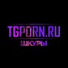 Логотип телеграм канала @tgporn18 — TgPorn.ru | ШКУРЫ 18 